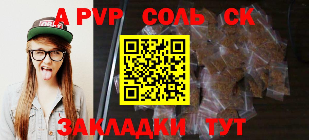 Иваново  A PVP Соль  Альфа ПВП Crystall  APVP  Alpha-PVP Crystall  Вход с VPN 