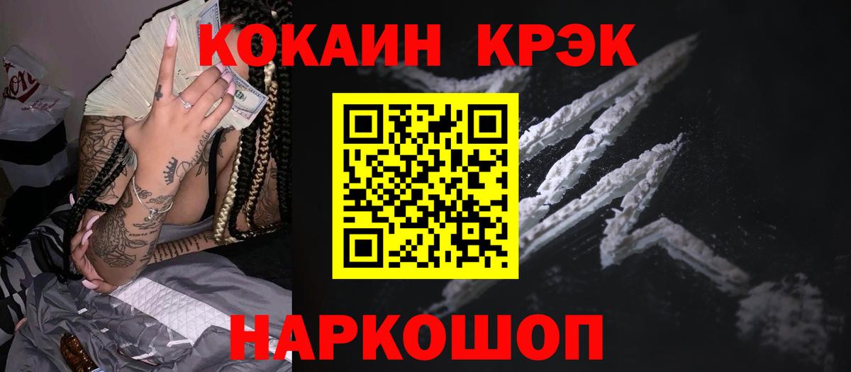 COCAIN 97%  Кокаин Колумбийский  Иваново  Вход с VPN 
