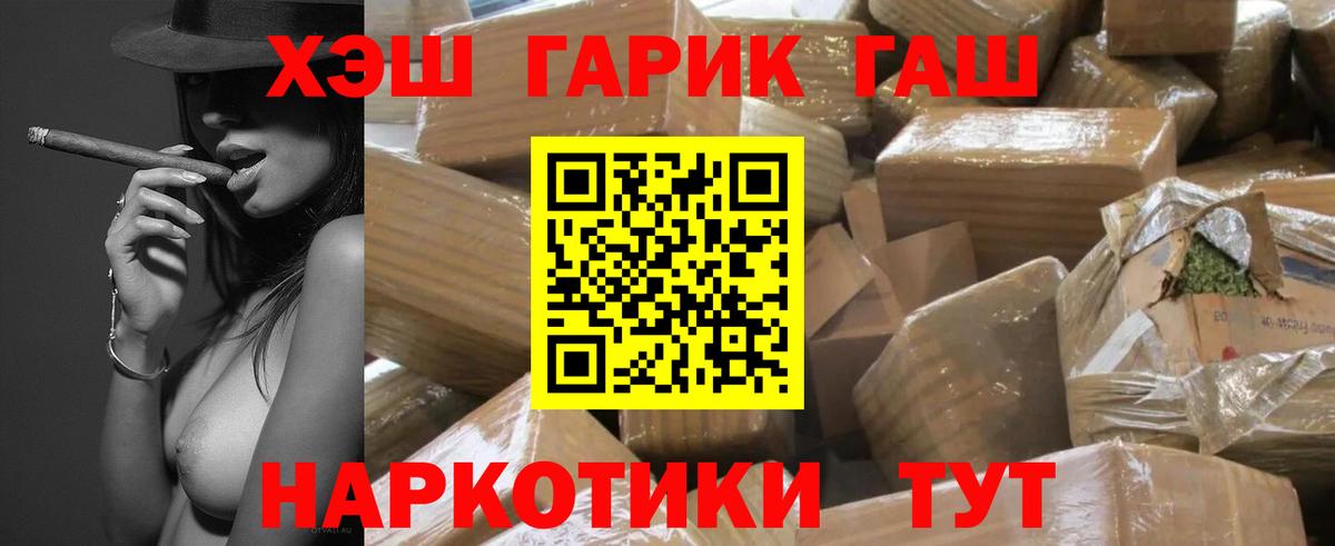 ГАШ ice o lator  Вход с VPN  ГАШ Cannabis  ГАШИШ  Иваново 