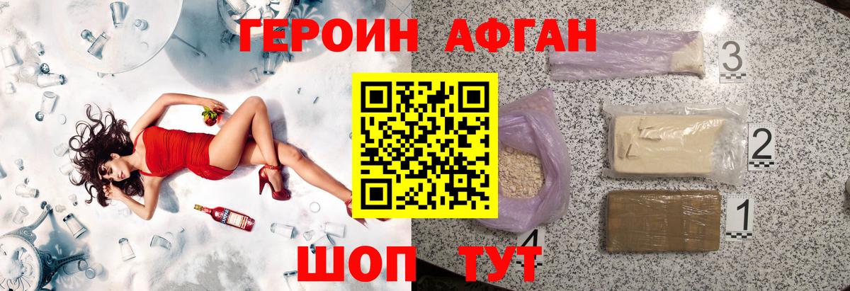 ГЕРОИН VHQ Иваново