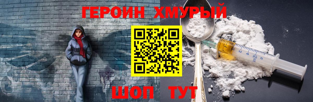 Иваново  ГЕРОИН Heroin  ГЕРОИН  Вход с VPN 