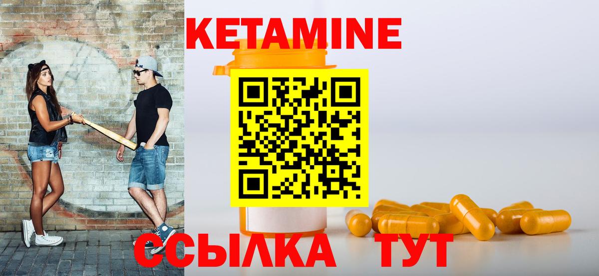 Иваново  КЕТАМИН ketamine  Вход с VPN 