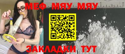 меф Кунгур