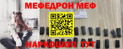меф Кунгур