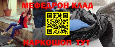меф Кунгур
