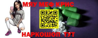 меф Кунгур