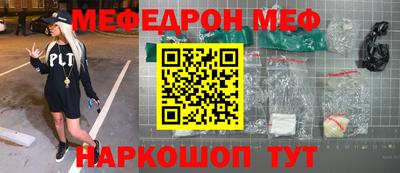 меф Кунгур