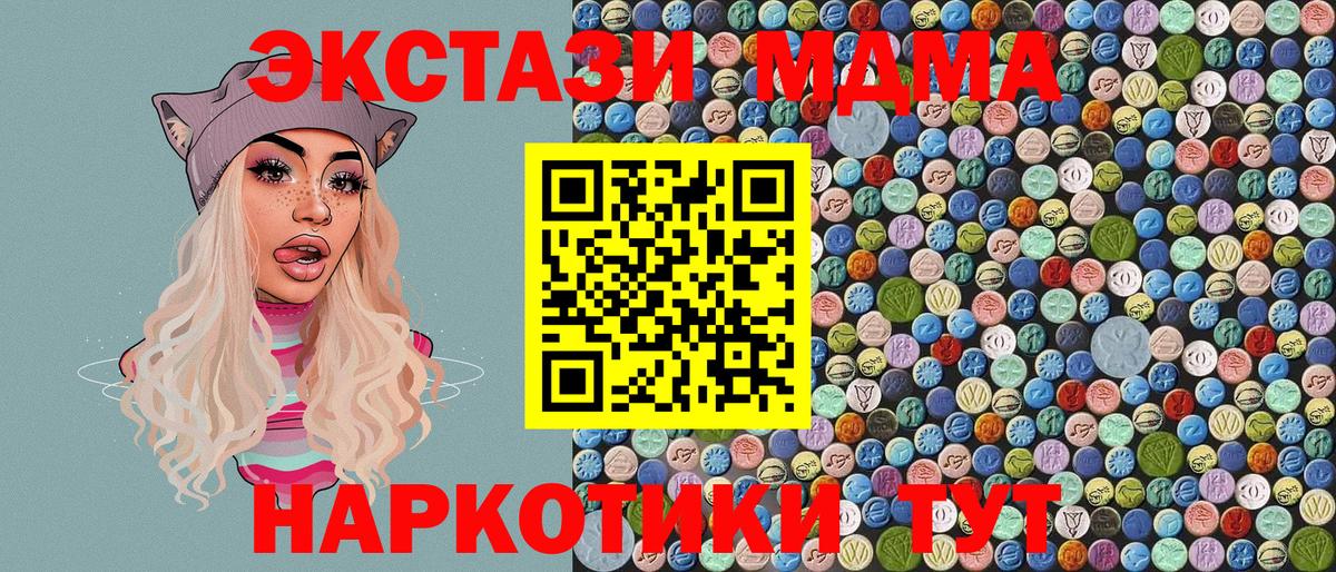 Иваново  MDMA Molly  MDMA crystal  Вход с VPN 