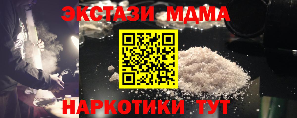 МДМА Molly Иваново