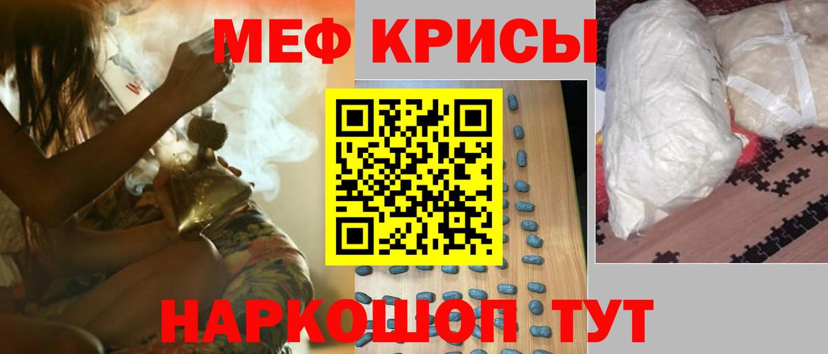 МЕФ мука  Вход с VPN  МЕФ  Мефедрон  МЯУ-МЯУ кристаллы  Иваново 