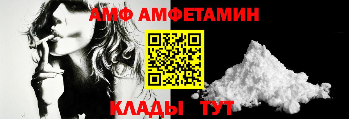 Первитин Methamphetamine  Вход с VPN  Иваново 