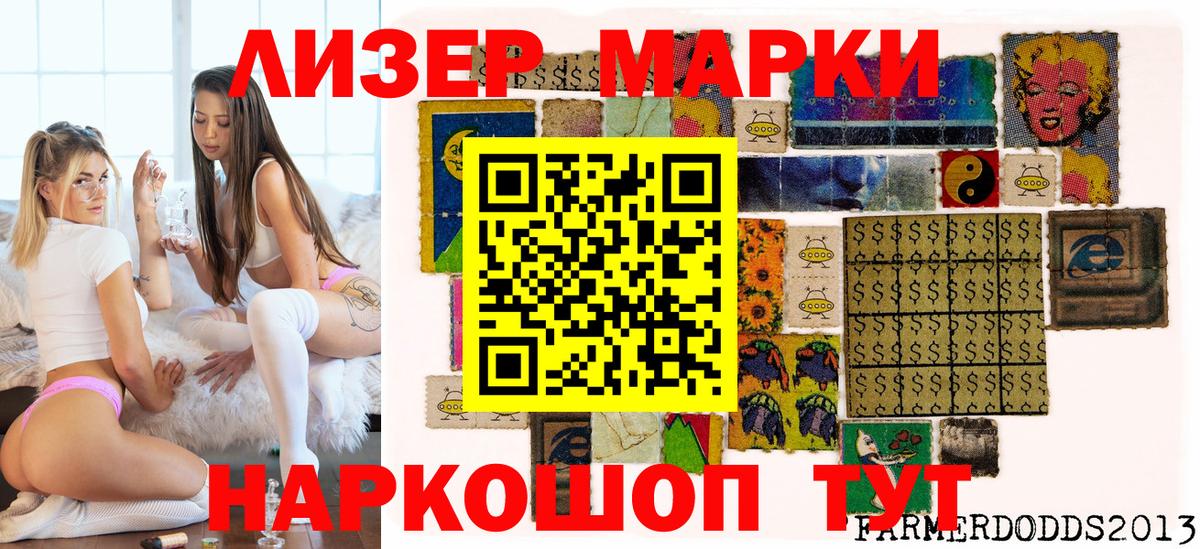 Марки N-bome 1500мкг  Вход с VPN  Иваново  Марки N-bome 1500мкг 