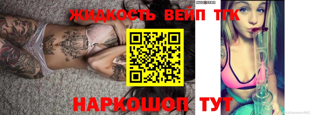 Иваново  ТГК THC oil  Вход с VPN  Дистиллят ТГК концентрат 