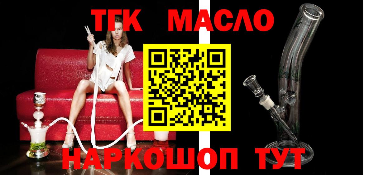 ТГК вейп Иваново